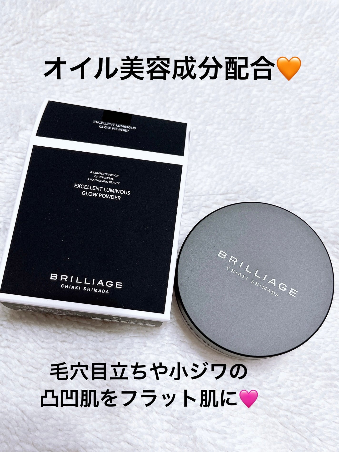 エクセレント ルミナス グロウパウダー /ブリリアージュ/ルースパウダーを使ったクチコミ(1枚目)