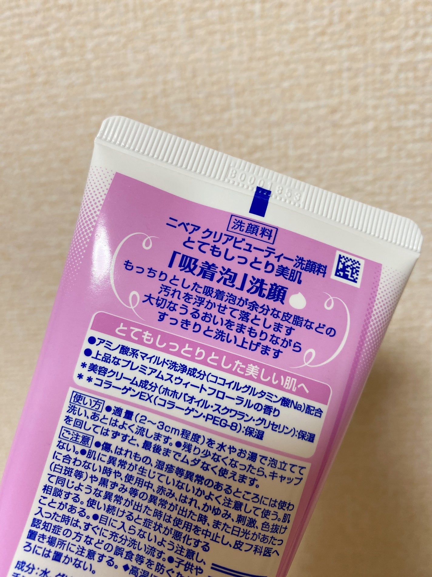 ニベア クリアビューティー洗顔料 とてもしっとり美肌/ニベア/洗顔フォームを使ったクチコミ(2枚目)