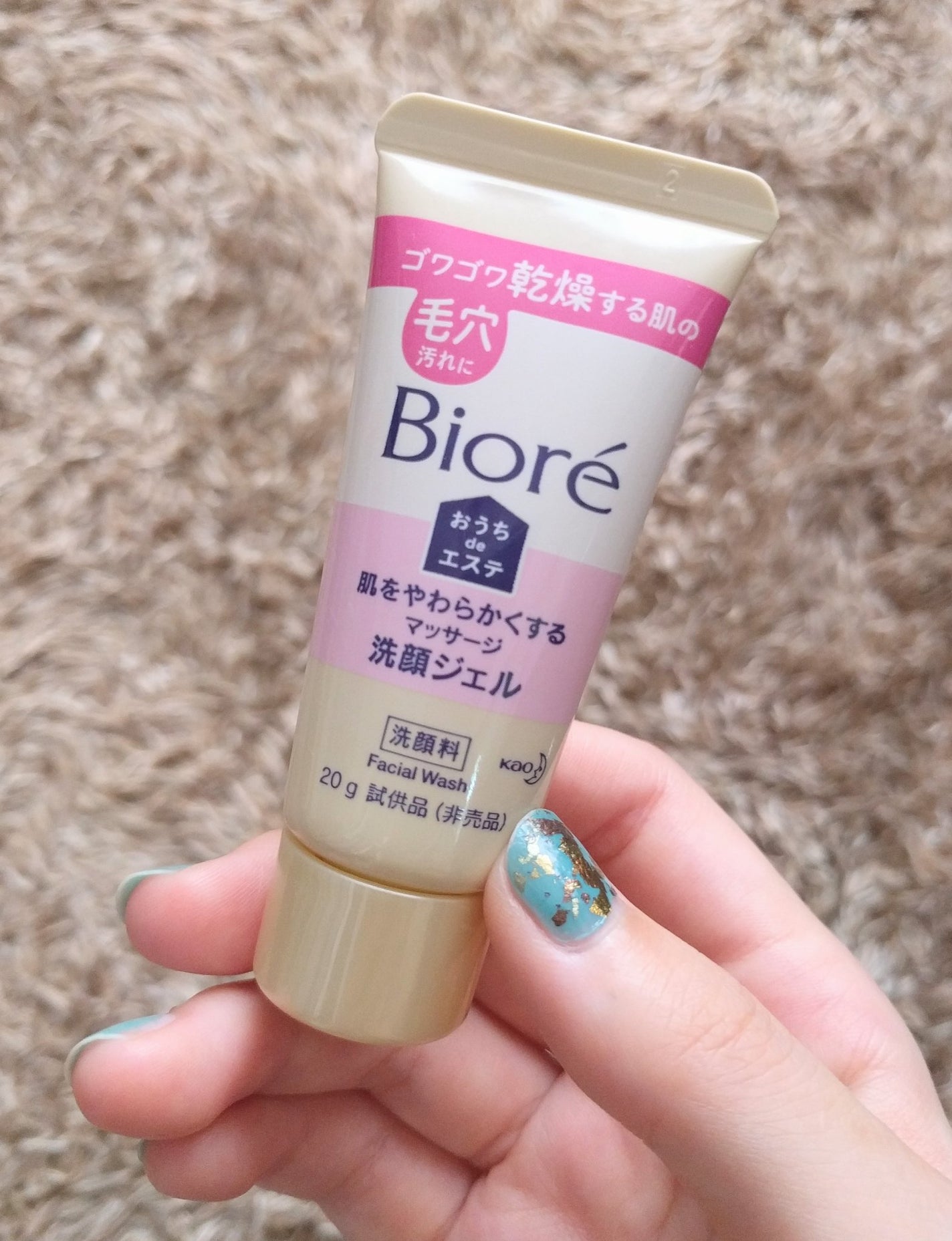 おうちdeエステ 肌をやわらかくする マッサージ洗顔ジェル /ビオレ/その他洗顔料を使ったクチコミ(1枚目)