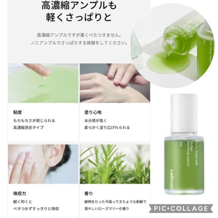 Noni Ampule/celimax/美容液を使ったクチコミ(3枚目)