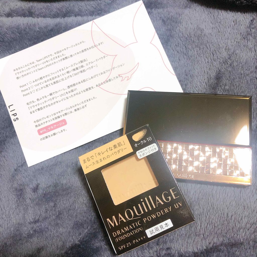 ドラマティックパウダリー UV/マキアージュ/パウダーファンデーションを使ったクチコミ（1枚目）