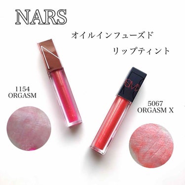 オイルインフューズド リップティント 1154/NARS/口紅を使ったクチコミ（1枚目）