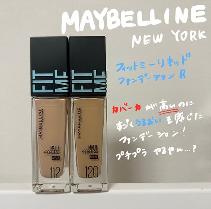 フィットミー リキッドファンデーション R/MAYBELLINE NEW YORK/リキッドファンデーションを使ったクチコミ(1枚目)