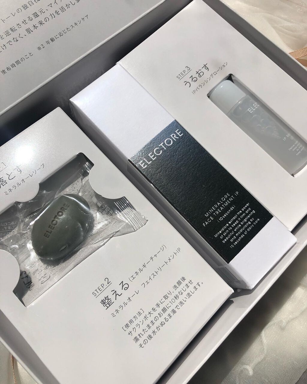 エレクトーレ ミネラルオーレ フェイストリートメント IP 2本セット