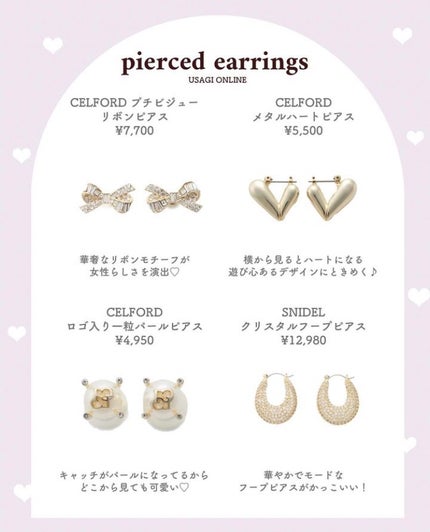 まゆ@フォロバ100 on LIPS 「こんな可愛いのに全部予算3,000円からで買える♡高見えアク..」(3枚目)