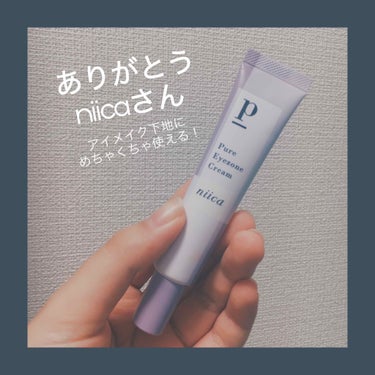 ありがとうニイカさん😊😊
今回は#提供_ニイカさんから
素敵なプレゼントが🎁🎁🎁

今回いただいたのは
#ニイカピュアアイゾーンクリーム
です！

ニイカさんの売りとしては
⭐️保湿(ブルーライトなどか