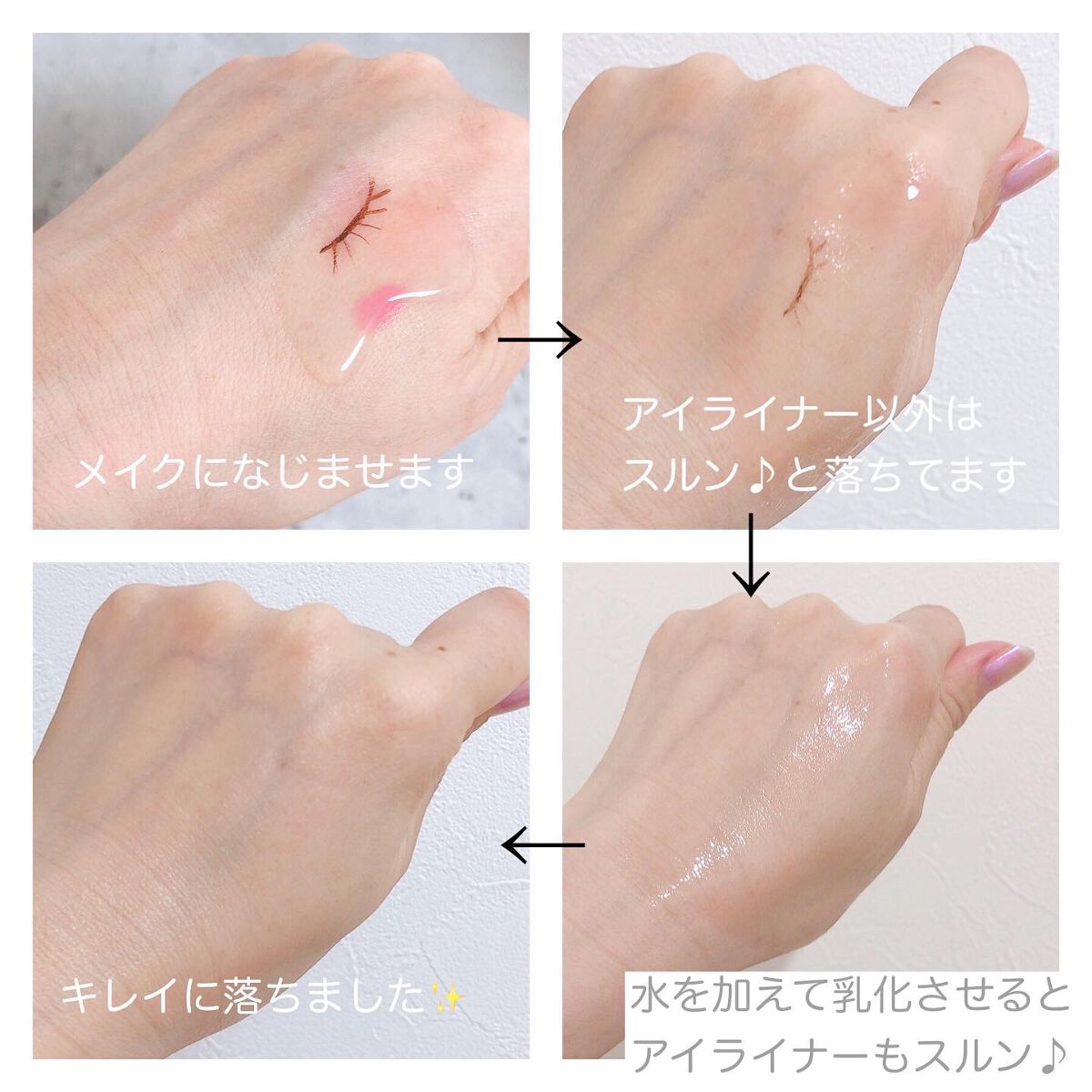 クレンジングオイル/ALBLANC/オイルクレンジングを使ったクチコミ(2枚目)