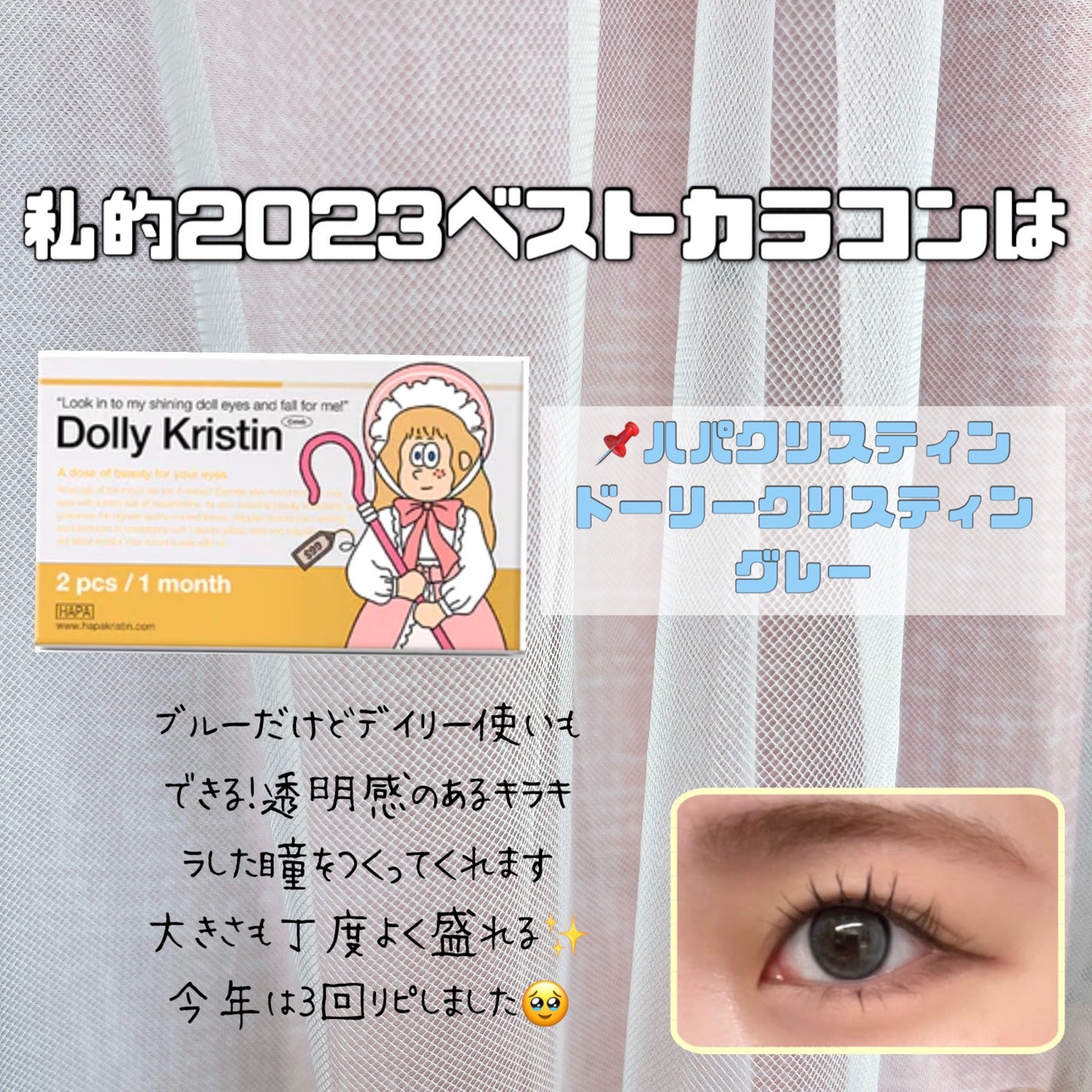 MOLAK 1month/MOLAK/1ヶ月(1MONTH)カラコンを使ったクチコミ(7枚目)