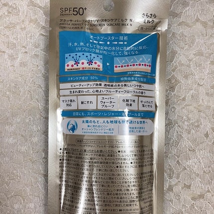 パーフェクトUV スキンケアミルク N 60ml/アネッサ/日焼け止め・UVケアを使ったクチコミ(3枚目)