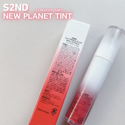 ニュープラネットティント/S2ND/リップティントを使ったクチコミ(4枚目)