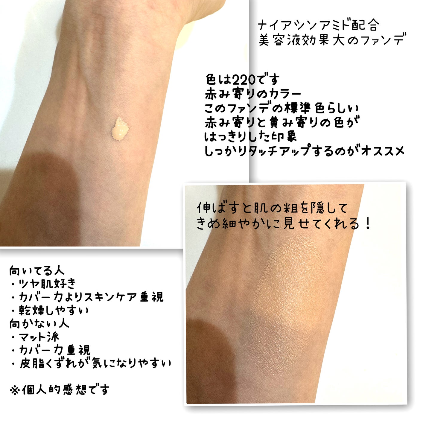 エッセンス スキングロウ ファンデーション/SHISEIDO/リキッドファンデーションを使ったクチコミ(3枚目)