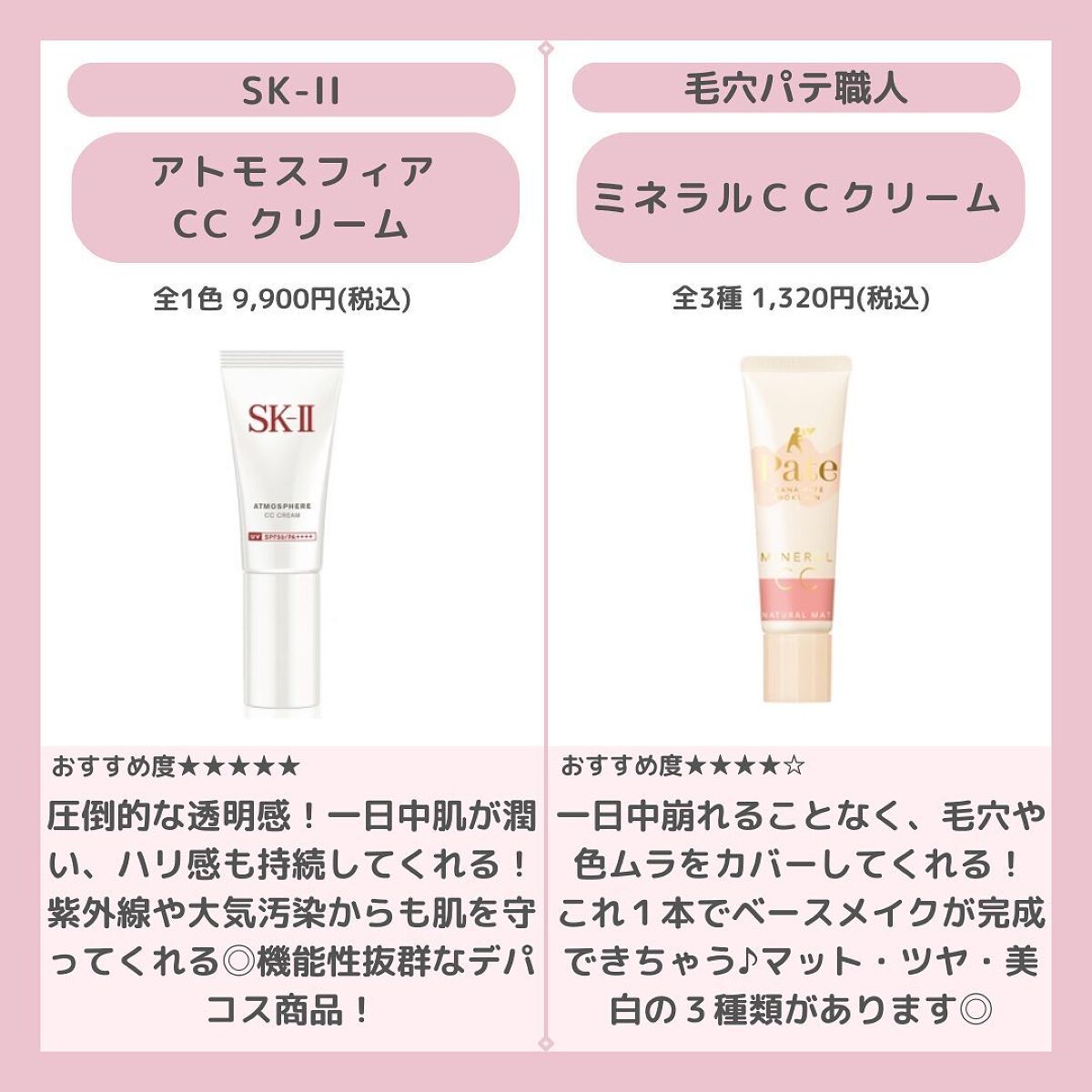 アトモスフィア CC クリーム/SK-II/CCクリームを使ったクチコミ(6枚目)