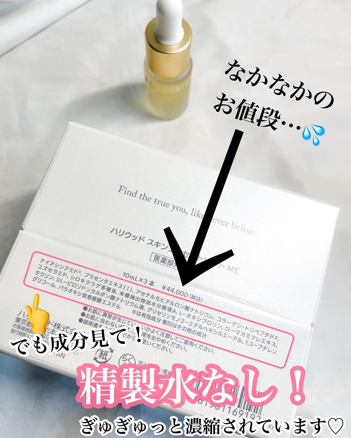 スキンコンセントレートME/ハリウッド/美容液を使ったクチコミ(7枚目)