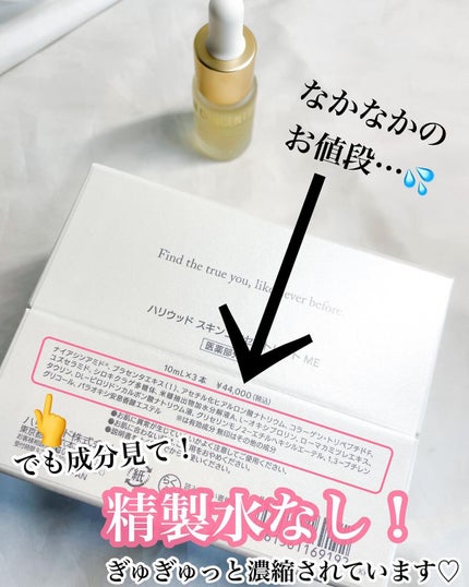 スキンコンセントレートME/ハリウッド/美容液を使ったクチコミ(7枚目)