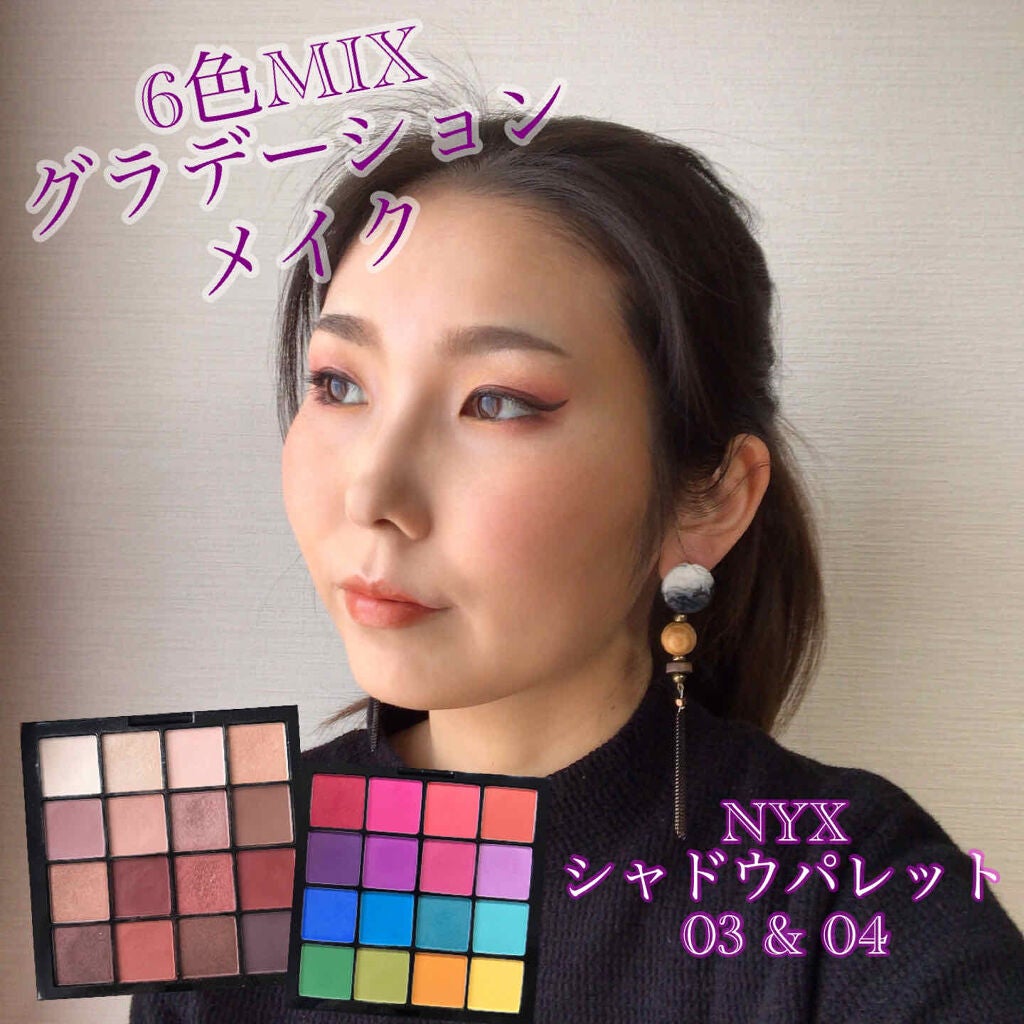 UT シャドウ パレット/NYX Professional Makeup/アイシャドウパレットを使ったクチコミ(1枚目)
