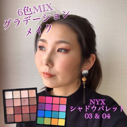 UT シャドウ パレット/NYX Professional Makeup/アイシャドウパレットを使ったクチコミ(1枚目)