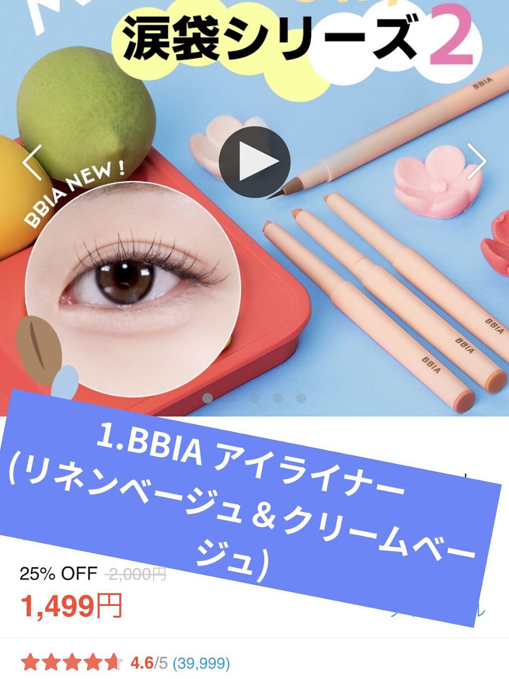 ラストオート ジェルアイライナー/BBIA/ジェルアイライナーを使ったクチコミ（2枚目）