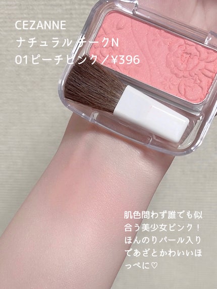 ナチュラル チークN/CEZANNE/パウダーチークを使ったクチコミ(3枚目)