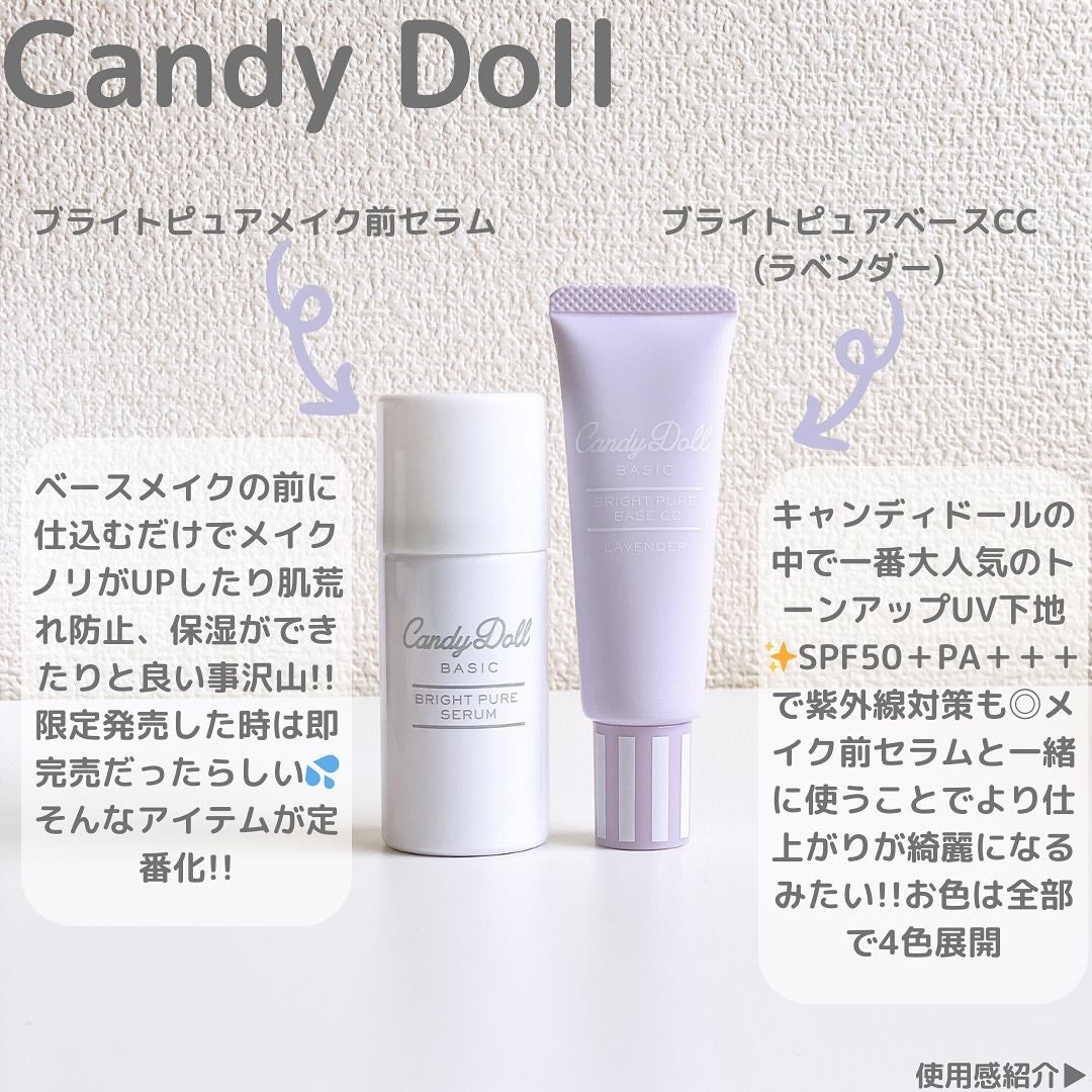 ブライトピュアベースCC/CandyDoll/CCクリームを使ったクチコミ(2枚目)
