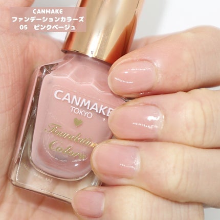 ファンデーションカラーズ/キャンメイク/マニキュアを使ったクチコミ(2枚目)