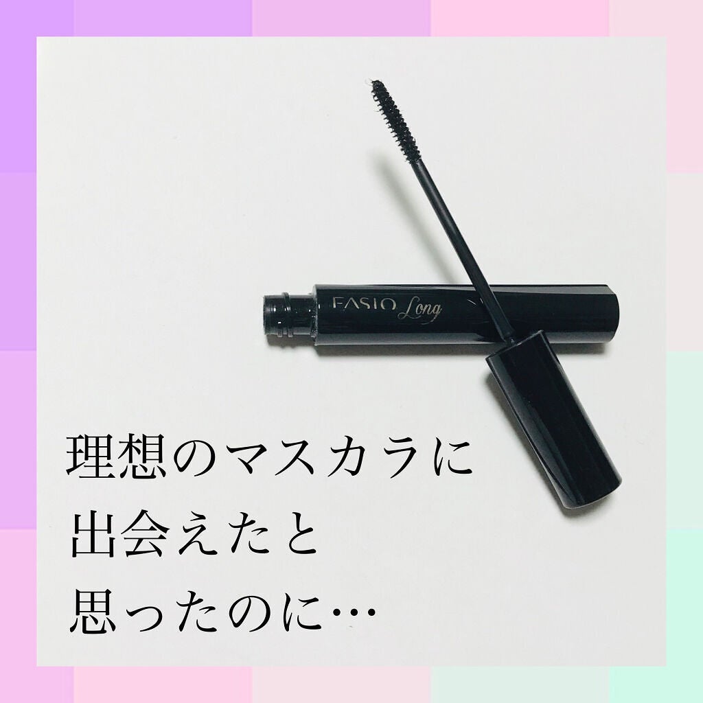 パワフルカール マスカラ EX (ロング)/FASIO/マスカラを使ったクチコミ(1枚目)