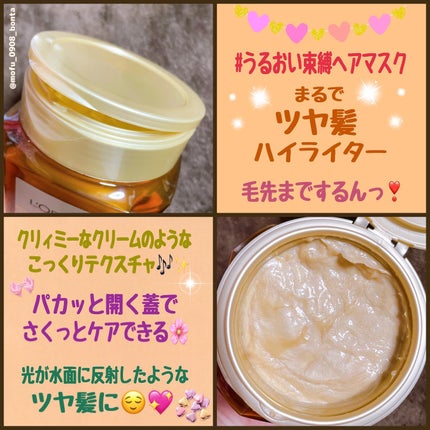 エクストラオーディナリー オイル ヘアマスク/ロレアル パリ/ヘアマスク・ヘアパックを使ったクチコミ(2枚目)