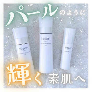 イノベイティブ ブライト エマルジョン XX 本体 120ml/インフィニティ/乳液を使ったクチコミ（1枚目）