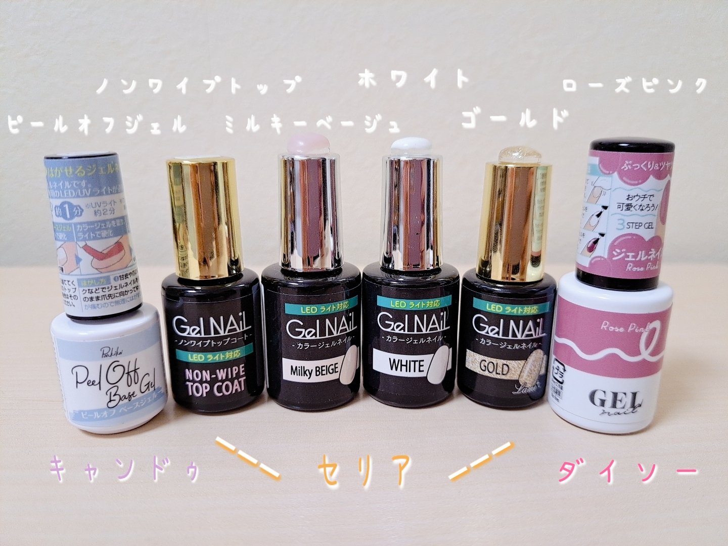 ジェルネイル（ライト対応）/セリア/ジェルネイルを使ったクチコミ（2枚目）