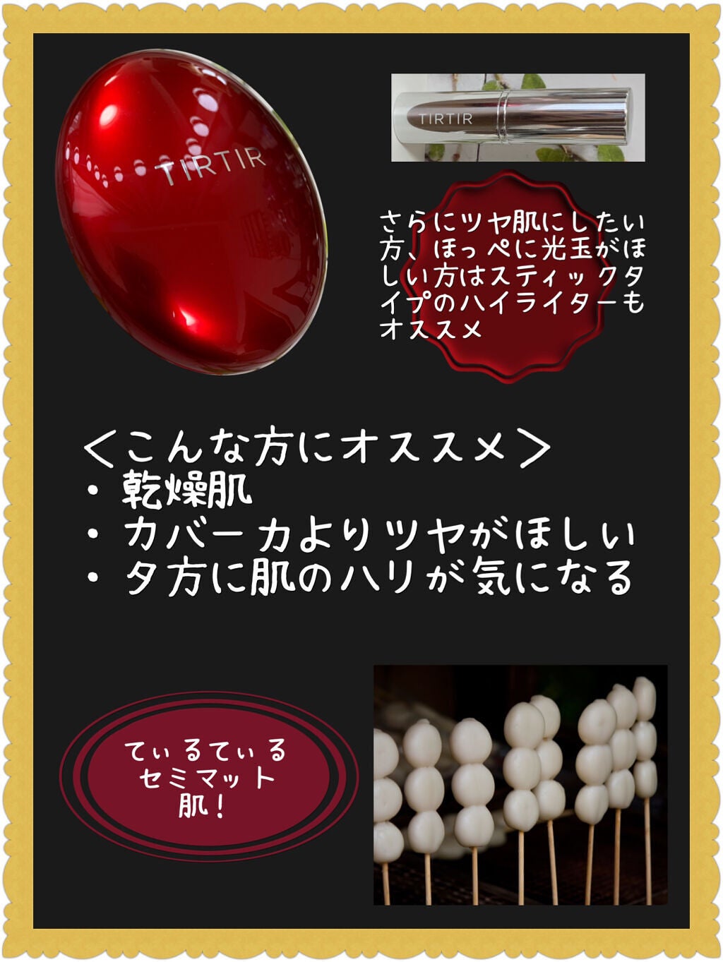 マスク フィット レッド クッション/TIRTIR(ティルティル)/クッションファンデーションを使ったクチコミ(4枚目)