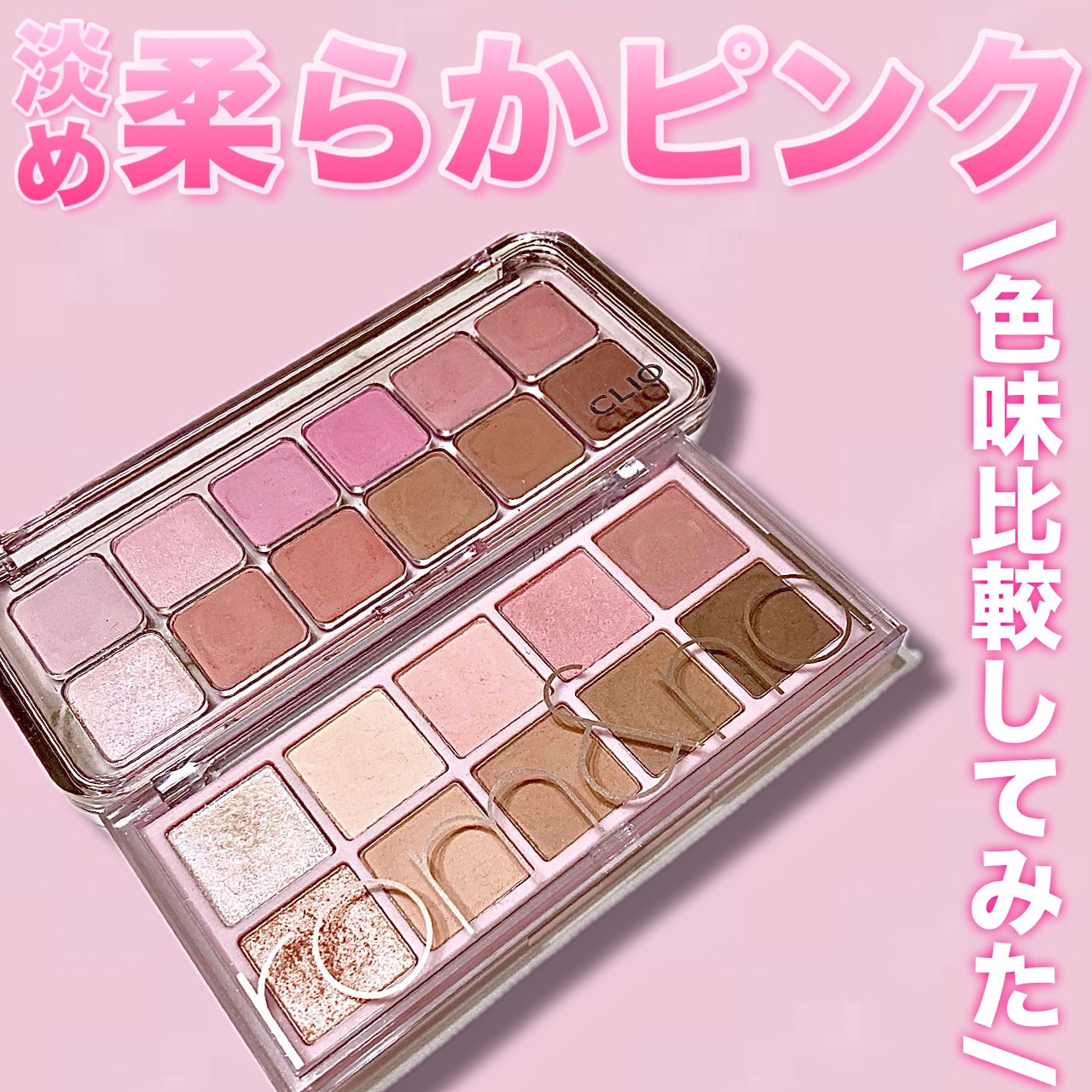 ベターザンパレット/rom&nd/アイシャドウパレットを使ったクチコミ(1枚目)