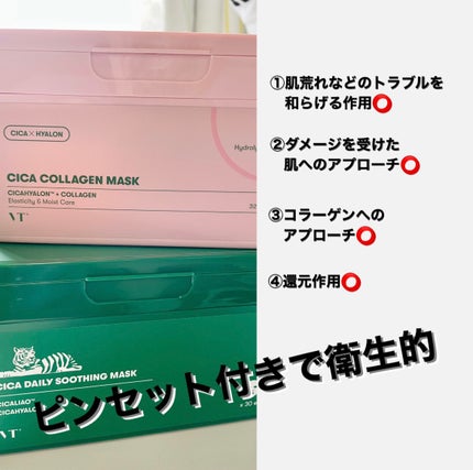 CICA デイリースージングマスク/VT/シートマスク・パックを使ったクチコミ(5枚目)