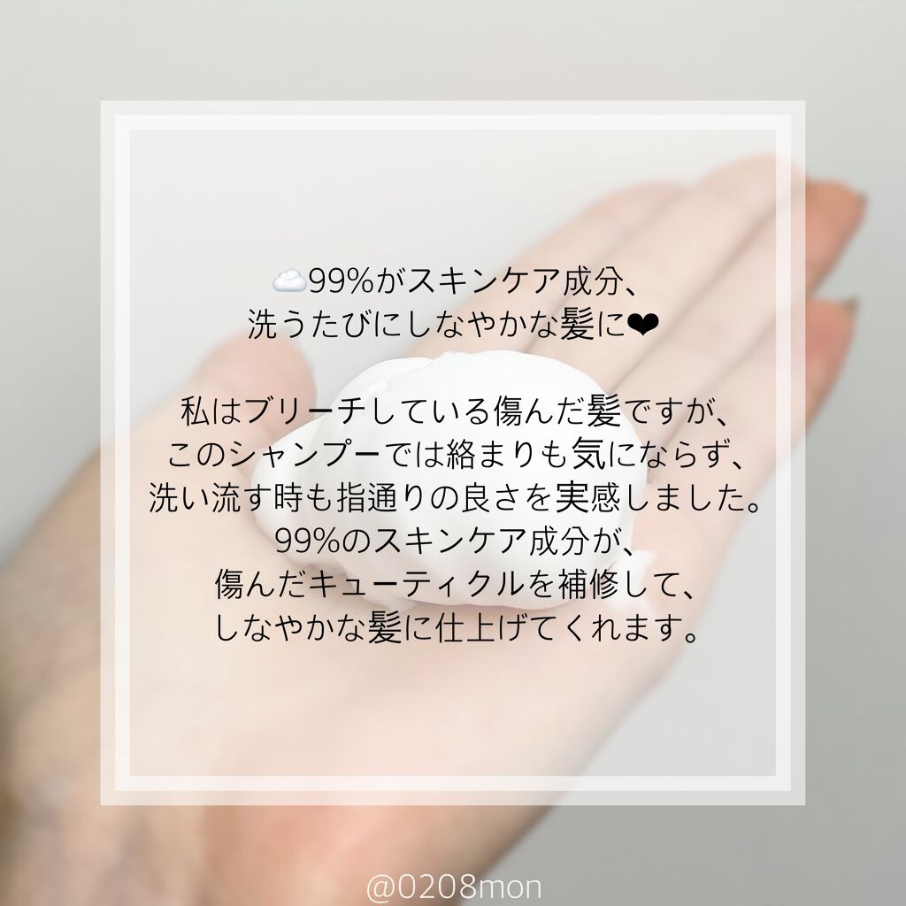 オーガニックスパークリングシャンプー/b.ris/市販シャンプーを使ったクチコミ(4枚目)