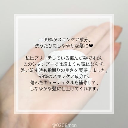 オーガニックスパークリングシャンプー/b.ris/市販シャンプーを使ったクチコミ(4枚目)