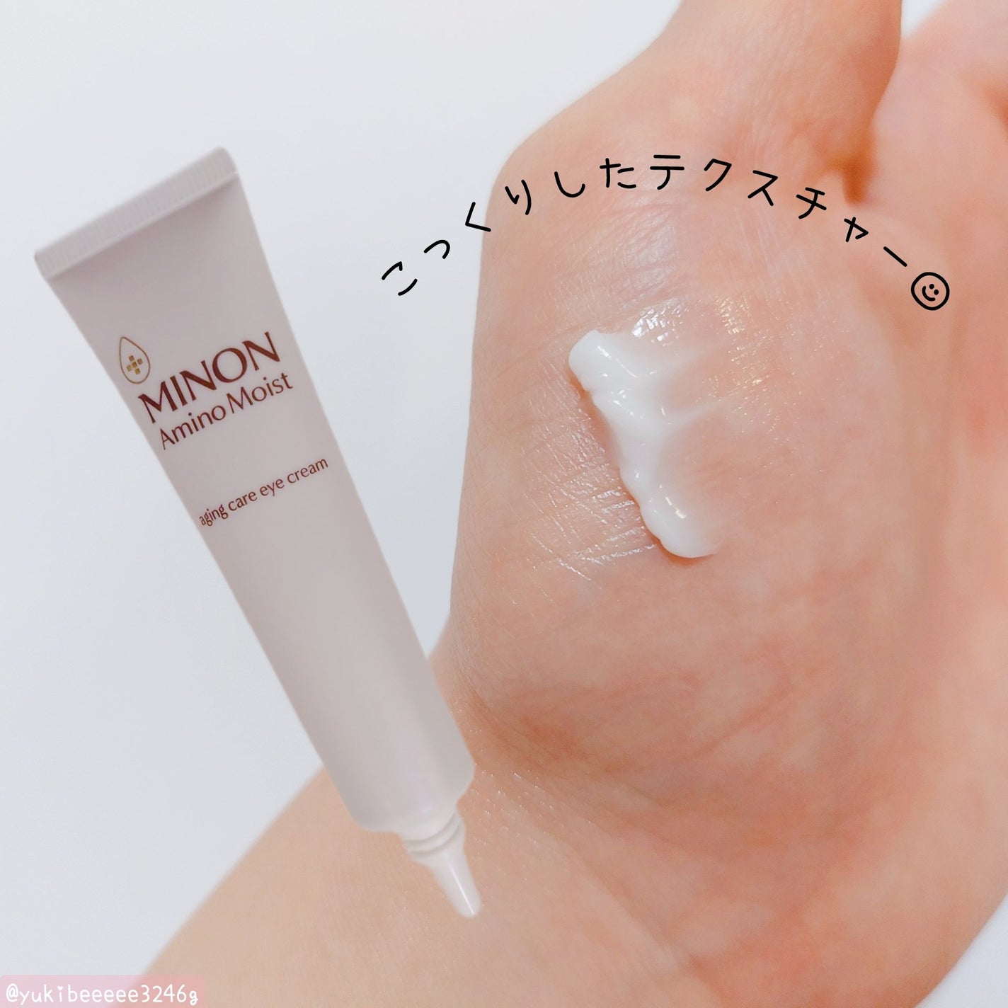 ミノン アミノモイスト エイジングケア アイクリーム/ミノン/アイケア・アイクリームを使ったクチコミ(3枚目)