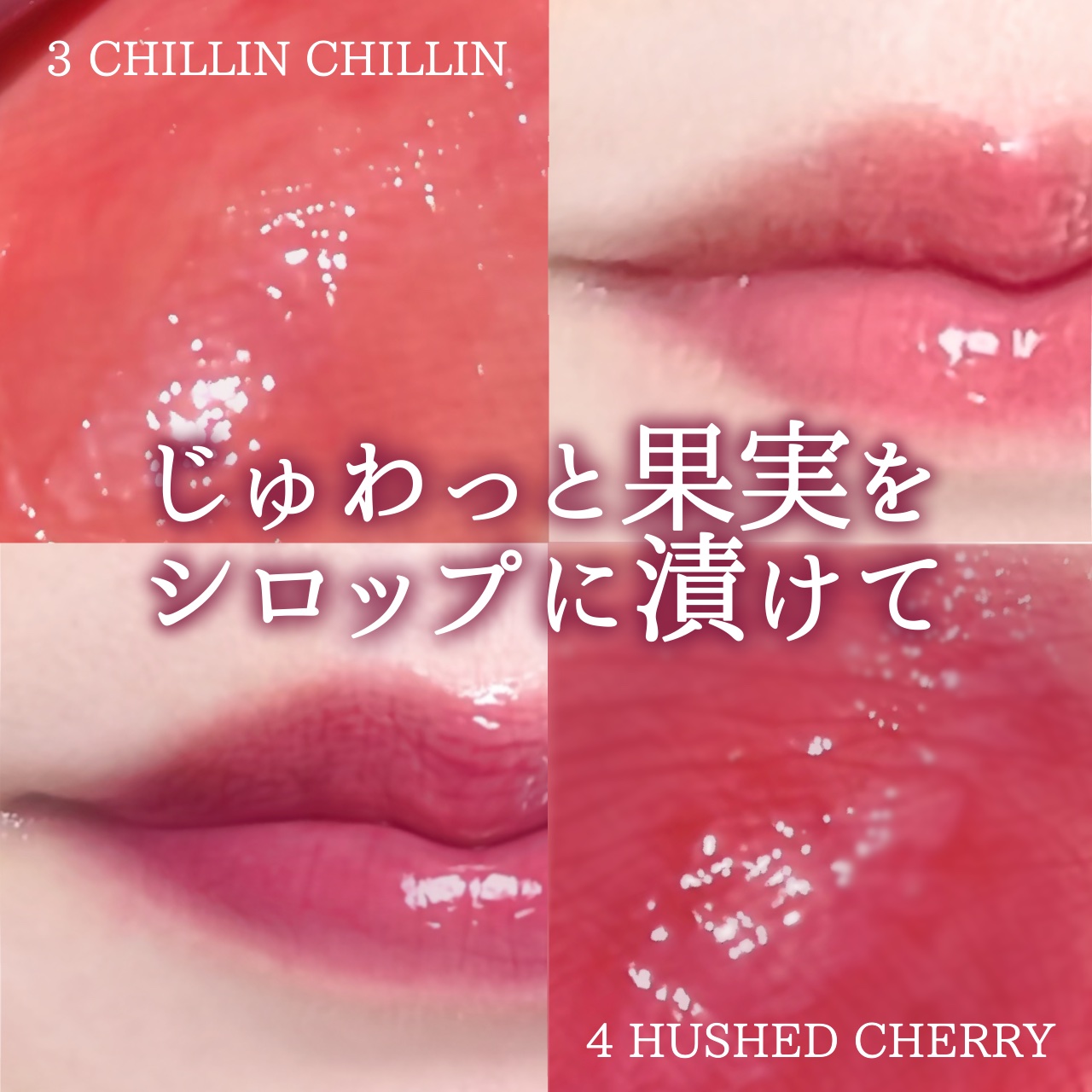 クチュールリップティントグレイズ/espoir/リップティントを使ったクチコミ（1枚目）