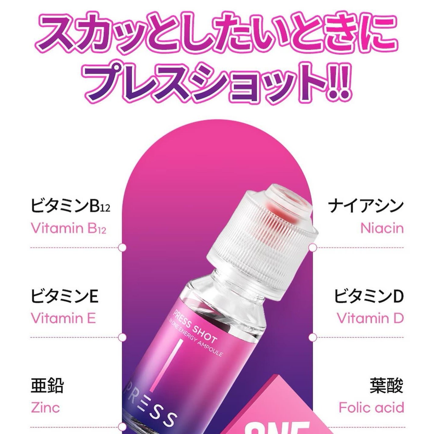 PRESS SHOT/PRESS SHOT/美容サプリメントを使ったクチコミ(5枚目)