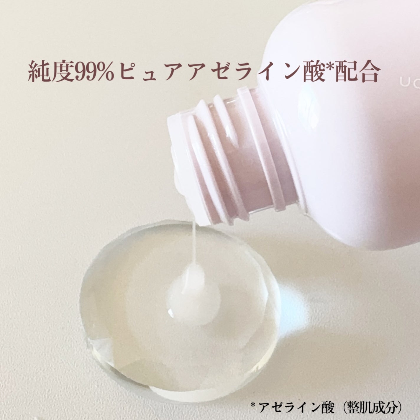 プレメイクスムースローション/Daaate/化粧水を使ったクチコミ(2枚目)