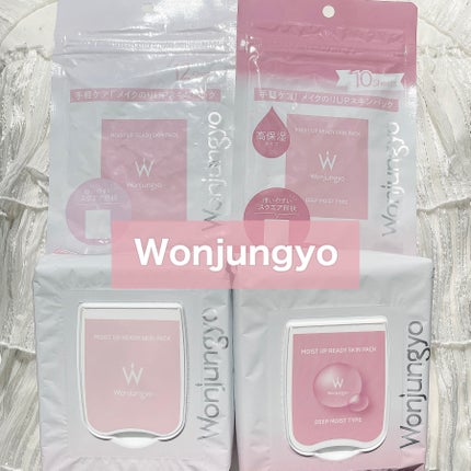 ウォンジョンヨ モイストアップレディスキンパック N/Wonjungyo/シートマスク・パックを使ったクチコミ(1枚目)