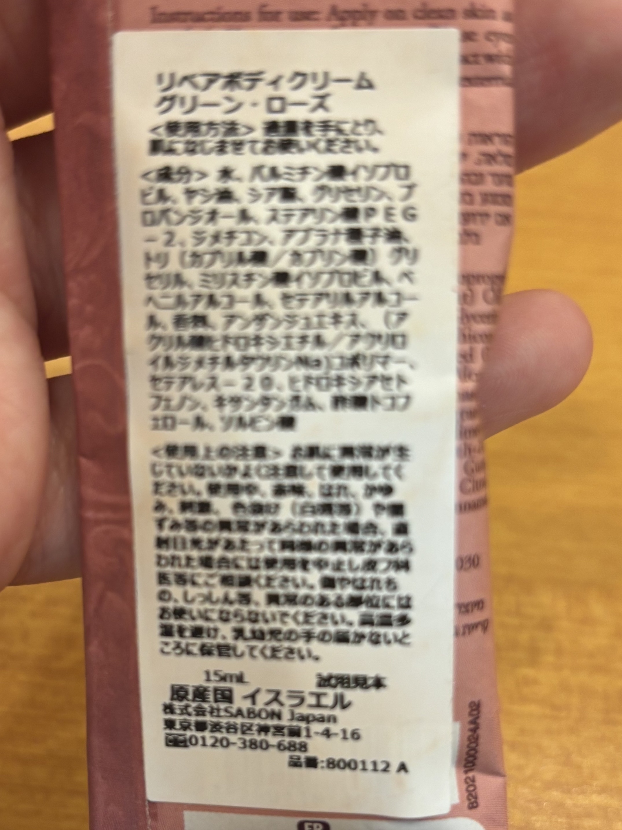 リップビューティーオイル/SABON/リップグロスを使ったクチコミ（2枚目）