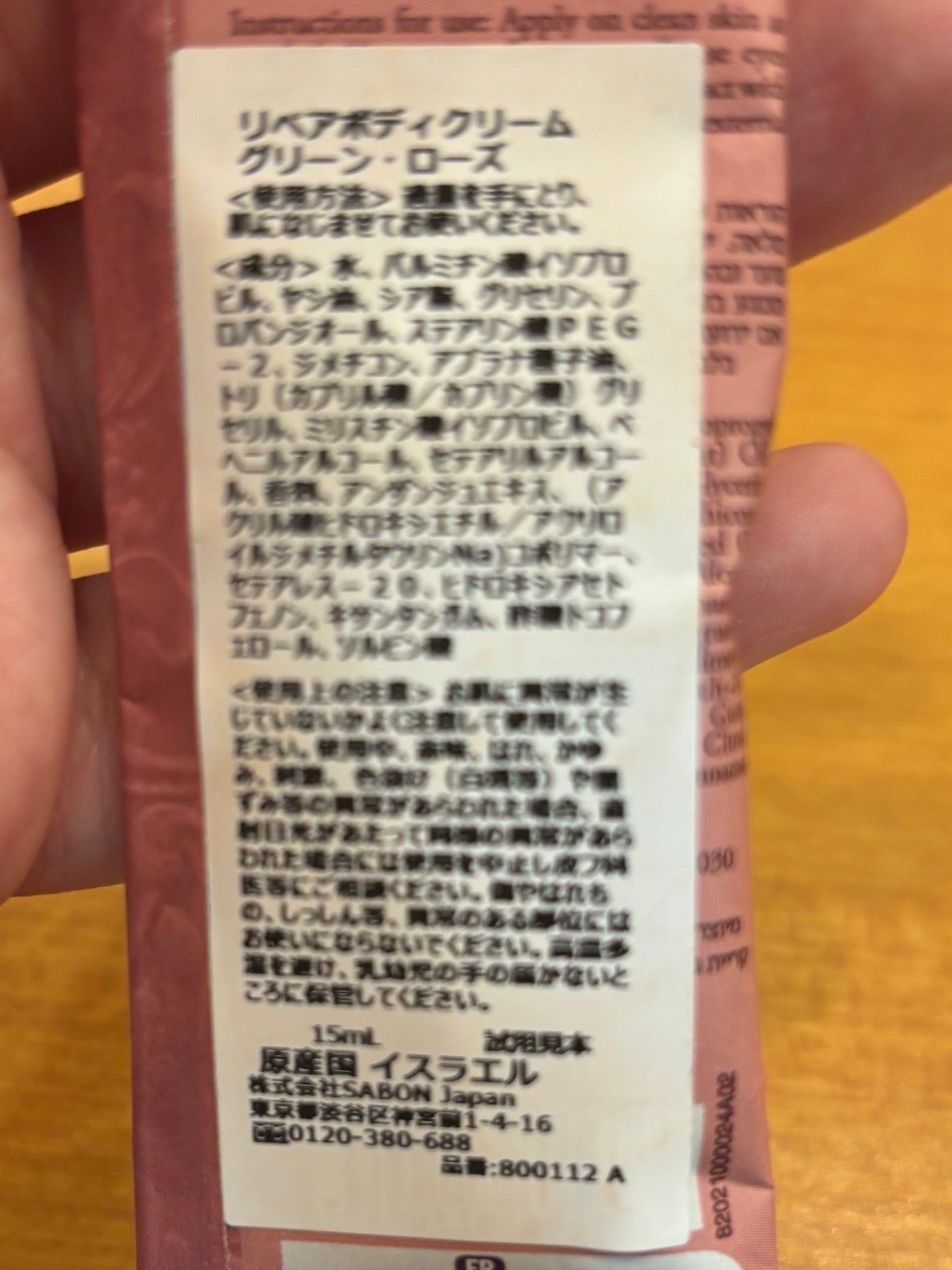 リペアボディクリーム/SABON/ボディクリームを使ったクチコミ(2枚目)