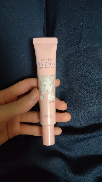 ごめんね素肌 クマらないアイクリーム/クリアターン/アイケア・アイクリームを使ったクチコミ(1枚目)