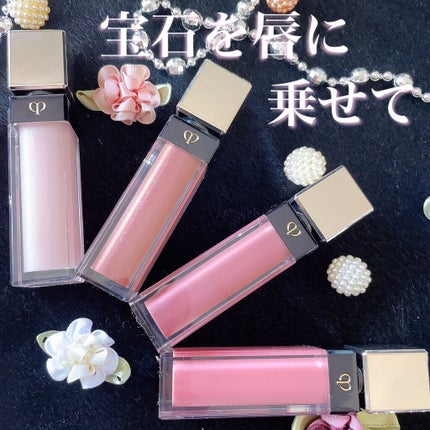 クレ・ド・ポー ボーテ ブリアンアレーブルエクラ 1 ローズクォーツ/クレ・ド・ポー ボーテ/リップグロスを使ったクチコミ(1枚目)