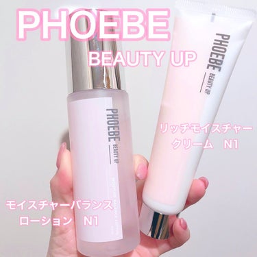 モイスチャーバランスローション N1/PHOEBE BEAUTY UP/化粧水を使ったクチコミ（1枚目）