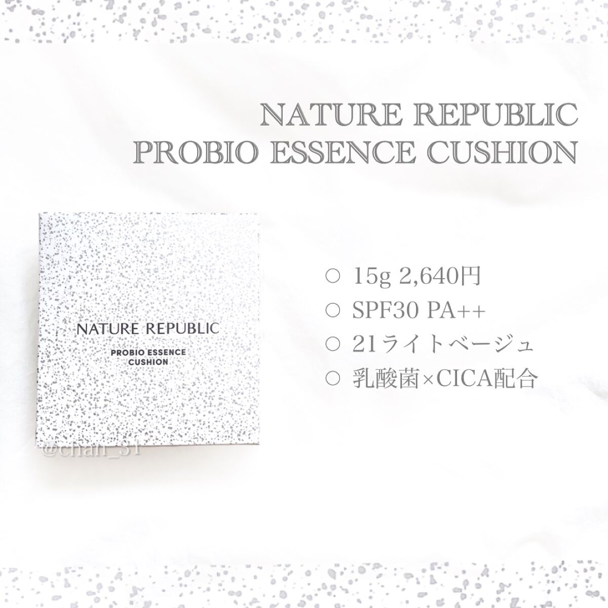 PROBIOエッセンスクッション/ネイチャーリパブリック/クッションファンデーションを使ったクチコミ（2枚目）