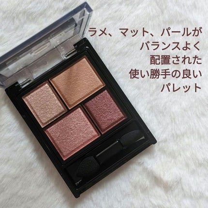 レイヤードアイズ 04 Charm Point/KiSS/アイシャドウパレットを使ったクチコミ(2枚目)