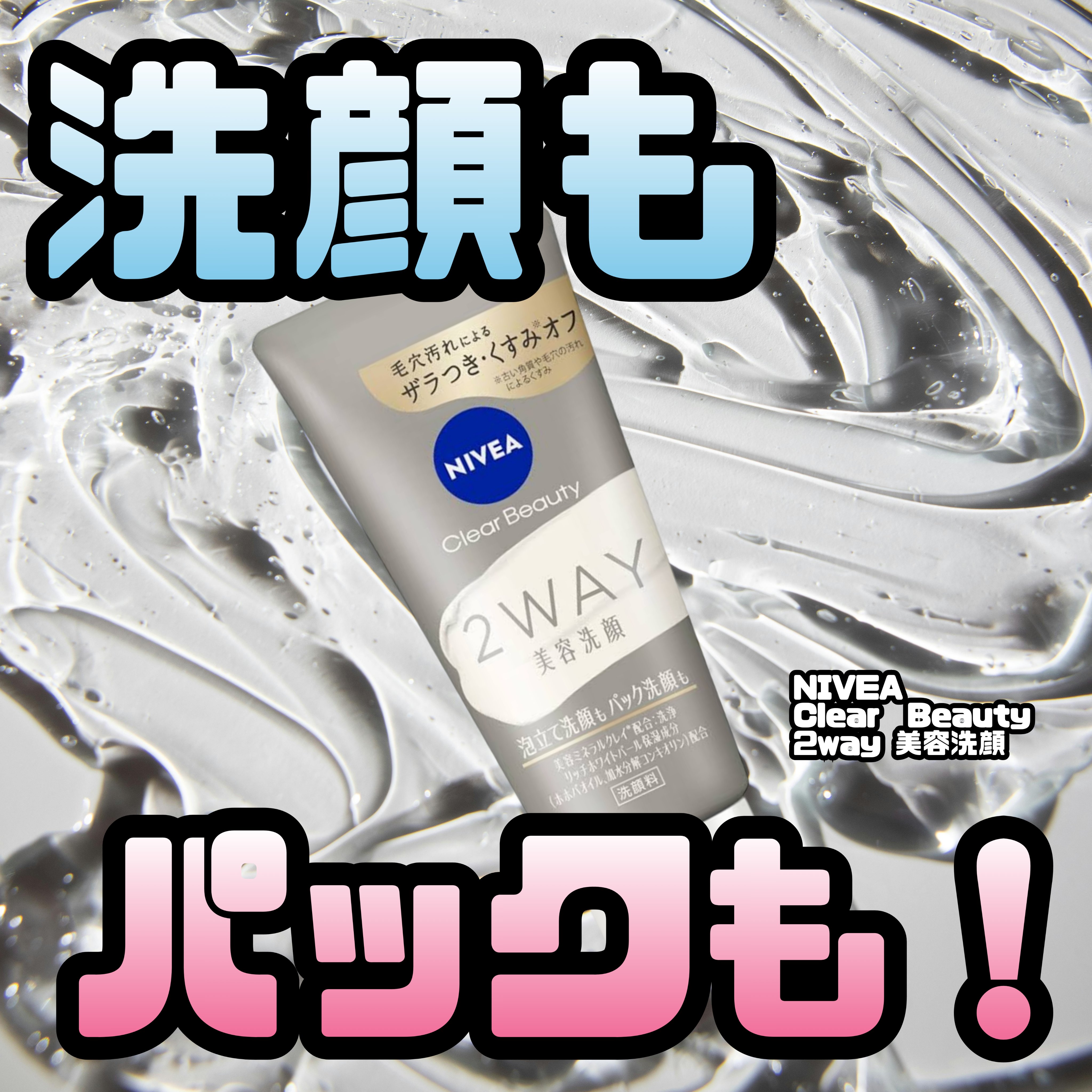 ロゼット洗顔パスタ ブラックパール/ロゼット/洗顔フォームを使ったクチコミ（1枚目）