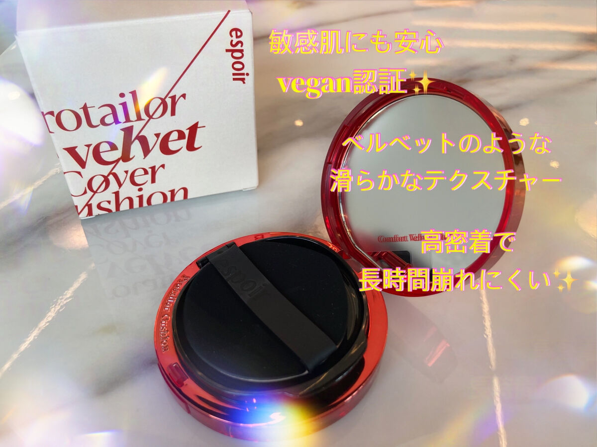 プロテーラービーベルベットカバークッション/espoir/クッションファンデーションを使ったクチコミ（2枚目）