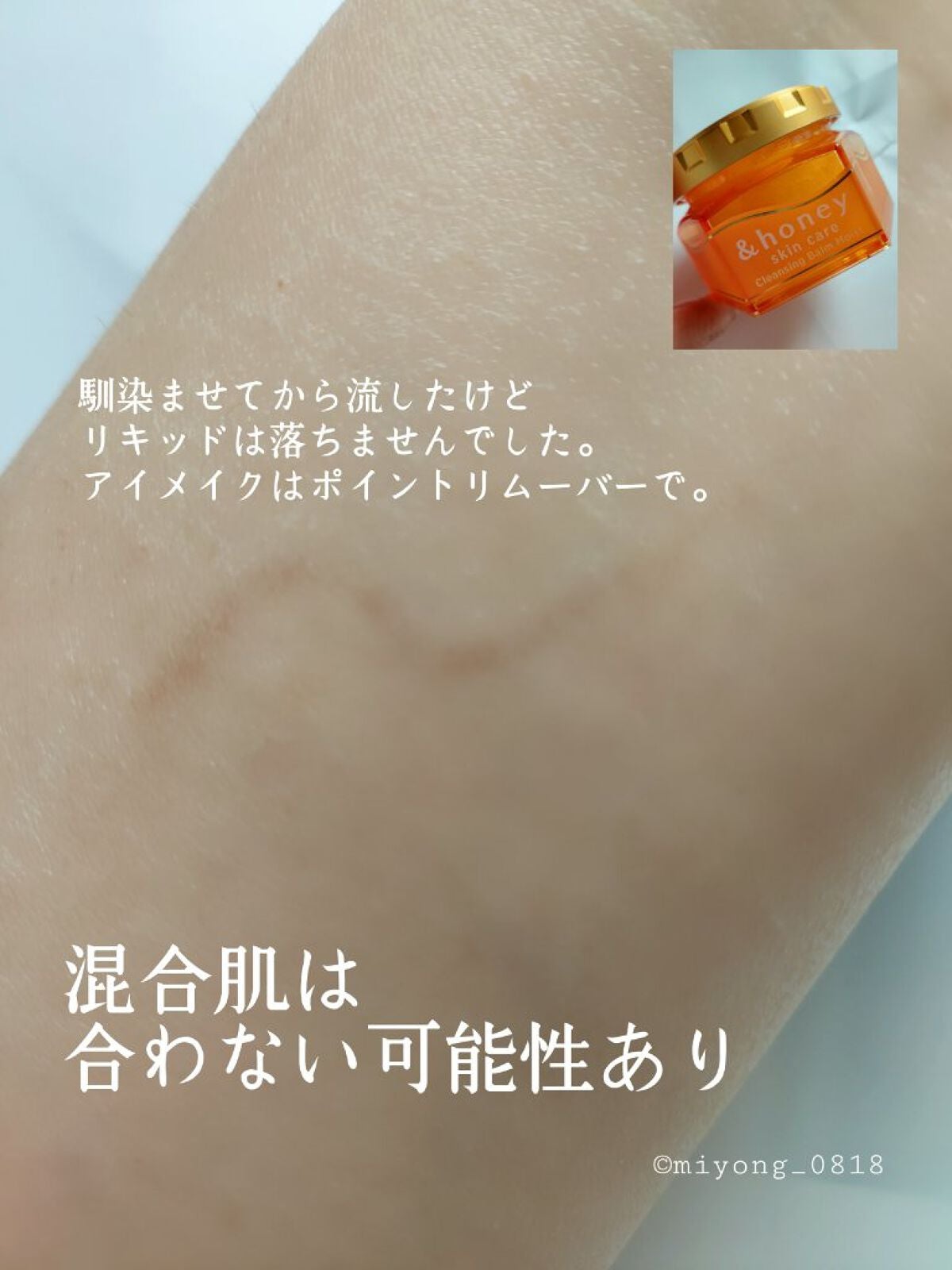 &honey クレンジングバーム モイスト/&honey/クレンジングバームを使ったクチコミ(7枚目)