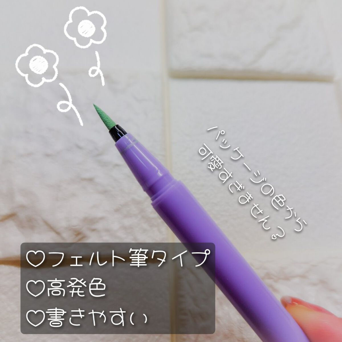 ebカラーリキッドアイライナー/episodeBEAUTICS/リキッドアイライナーを使ったクチコミ（2枚目）