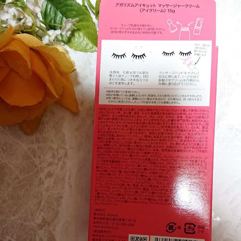 アイキュット マッサージャークリーム/AGARISM/アイケア・アイクリームを使ったクチコミ(2枚目)